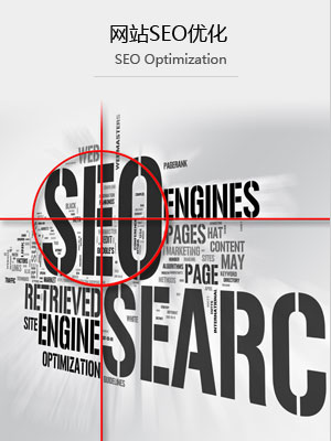 網站SEO優化