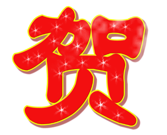 熱烈慶祝蘇州雷耐固安全評價有限公司與我公司